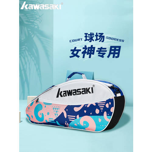 KAWASAKI 가와사키 깃털 볼 가방 숄더백 유행 남여공용제품 3 개 대용량 휴대용 휴대용 패션 트렌드 스포츠 운동가방 여성용