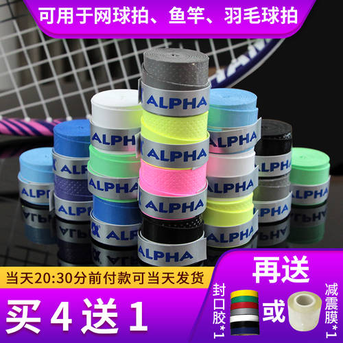 alpha 알파 tg200600 테니스 라켓 손 접착제 깃털 라켓 땀흡수 포함 펀칭 점도 광택 붕대 레이스업