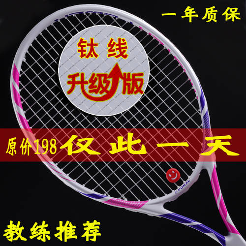 테니스 라켓 일체형 촬영 2인용 초보자용 대학생 카본 남여공용 프로페셔널 싱글 트레이닝 벨트 케이블 리바운드 패키지