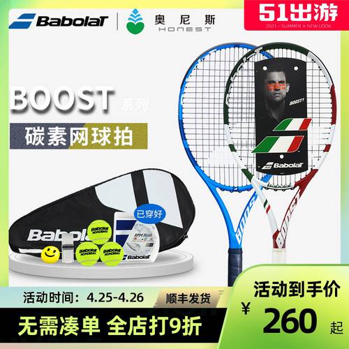 Babolat 바바 오 힘 카본 테니스 라켓 초보자 많은 대학생 PD 바이바올리 블루 온라인 경매 BOOST
