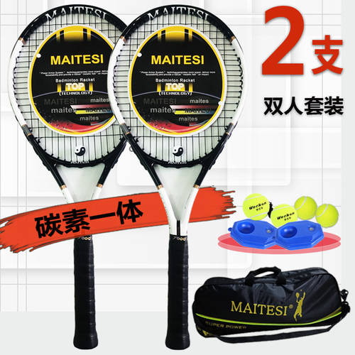 테니스 라켓 2인용 더블 샷 패키지 초보자용 2 개 페어 정품 프로페셔널 풀 카본 채식주의 자 일체형 촬영 트레이너