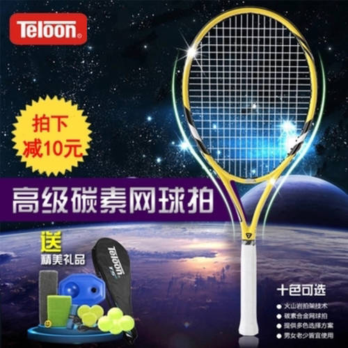 정품 특가 Teloon TIANLONG 카본 테니스 라켓 초보자용 남여공용 초경량 싱글 테니스 라켓