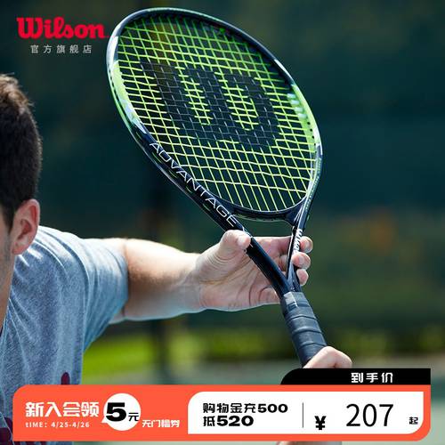 Wilson 의지 승리 초보자용 테니스 라켓 충격방지 경량화 빅샷 표면 대학생 입문용 싱글 촬영