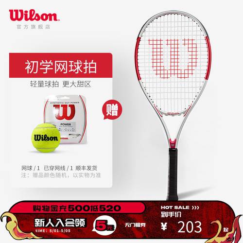Wilson 의지 승리 싱글 초보자용 테니스 라켓 슬림한 충격방지 여성용 입문용 촬영 Intrigue
