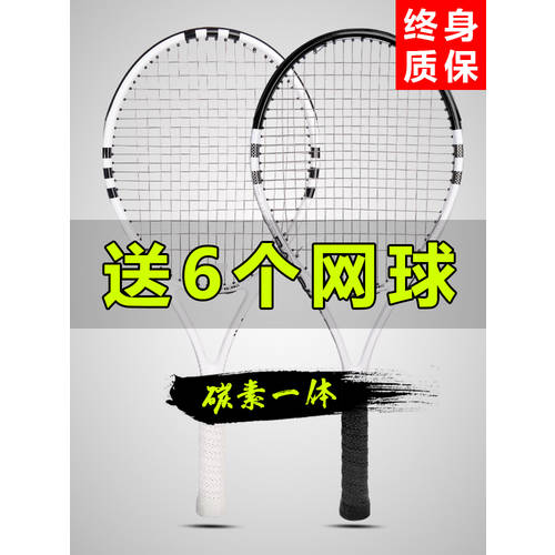 【2 개 】 테니스 라켓 2인용 패키지 초보자용 남여공용 트레이너 프로페셔널 카본 2 개 페어 풀