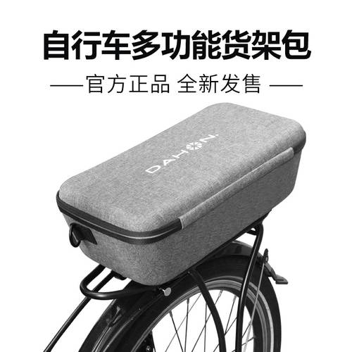 DAHON 접이식 자전거 선반 가방 다기능 나르다 팩 마운틴 후방 가방 방수 대용량 자전거 사이클링 장비 가방