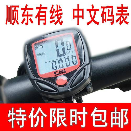 SHUNDONG 중국어 속도계 사이클컴퓨터 548B 자전거 속도계 사이클컴퓨터 산악 자전거 액세서리 속도 시계 영문 속도계 속도계