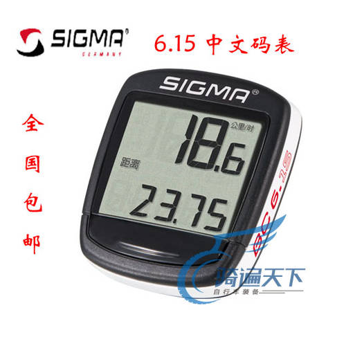 시그마 SIGMA SPORT 중국어 속도계 사이클컴퓨터 6.15 11.15 한 시안 속도계 사이클컴퓨터 속도계 속도계