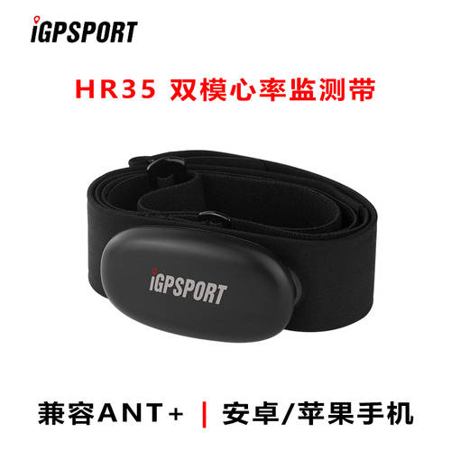 iGPSPORT 심박수측정 포함 HR35 런닝 수영 사이클 심박수측정 감시 모니터링 사용가능 ANT+ 안드로이드 애플 핸드폰