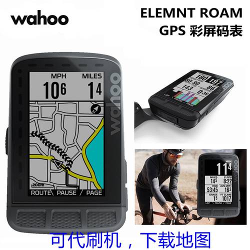 WAHOO ELEMNT ROAM 자전거 로드바이크 사이클 산악 자전거 GPS 컬러액정 속도계 사이클컴퓨터 배터리수명 17 시간
