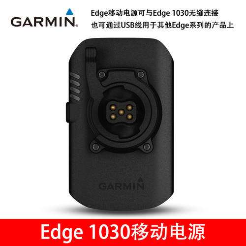 Garmin/ 가민 GARMIN edge1030 매끄러운 연결 배터리 속도계 사이클컴퓨터 edge1000 820 520 밖의 전기적 연결 출처
