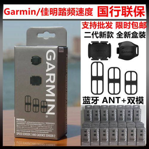 GARMIN 가민 GARMIN EDGE1000 520 820 ACRSS 신상 신형 신모델 운율 속도 감지기 운율 센서