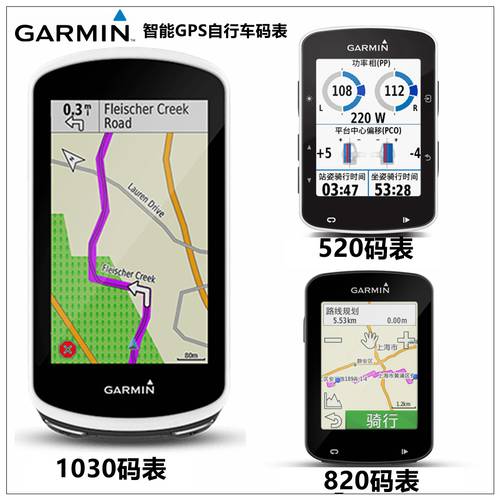 Garmin 가민 GARMIN 200 520 820 1030 자전거 GPS 속도계 사이클컴퓨터 심박수측정 벨트 속도 운율 감지기