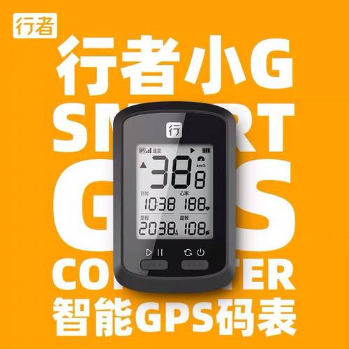 보행자 소형 G 산악 로드바이크 속도계 사이클컴퓨터 GPS 위치 측정 방수 무선 주행거리 속도계 자전거 사이클링 장비