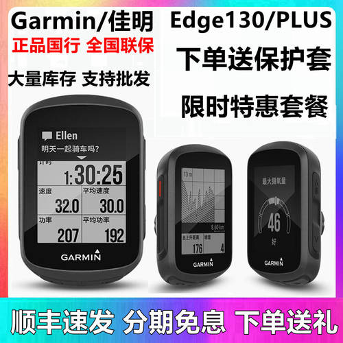 Garmin 가민 GARMIN edge130/520plus/530/820/830/1030 GPS 자전거 사이클 속도계 사이클컴퓨터