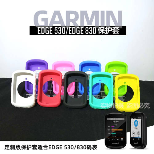 Garmin 가민 GARMIN Edge 530 830 속도계 사이클컴퓨터 보호케이스 맞춤형 10001030 실리콘 케이스 충격방지