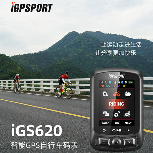iGPSPORT 속도계 사이클컴퓨터 iGS620 스스로 산악 자전거 로드바이크 무선 네비게이션 ANT+ 방수 GPS 속도계 사이클컴퓨터