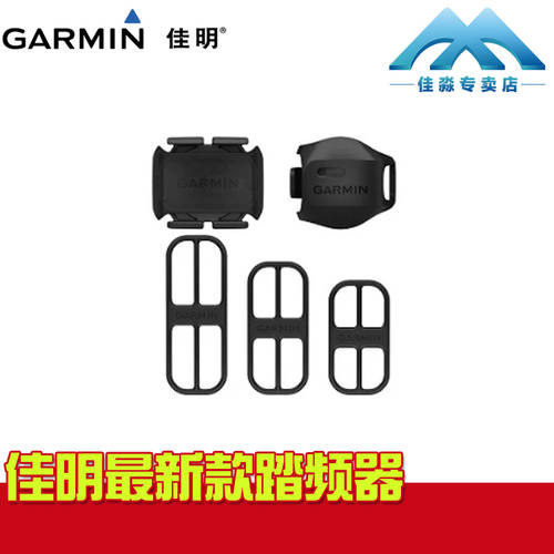 GARMIN 가민 GARMIN EDGE820 GARMIN FENIX 5 신상 신형 신모델 운율 속도 감지기 운율 센서