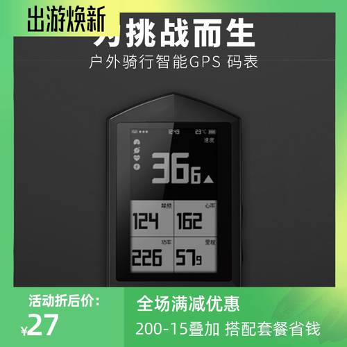 보행자 피크 GPS 무선 타는 사람 배터리수명 중국어 영어 방수 속도계 사이클컴퓨터 산악자전거 사이클 속도계