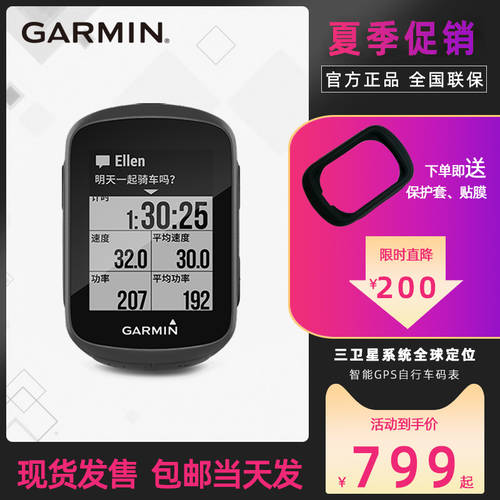 Garmin 가민 GARMIN Edge130plus GPS 속도계 사이클컴퓨터 130 520 자전거 무선 심박수측정 운율 방수 시계