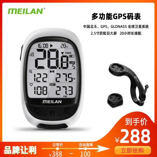 Meilan MEILAN M2 GPS 자전거 속도계 사이클컴퓨터 중국어 ANT+ 방수 산악자전거 속도 속도계