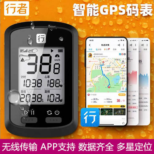 보행자 소형 G+ 자전거 GPS 속도계 사이클컴퓨터 산악자전거 사이클 무선 주행거리 속도계 자전거 속도 시계