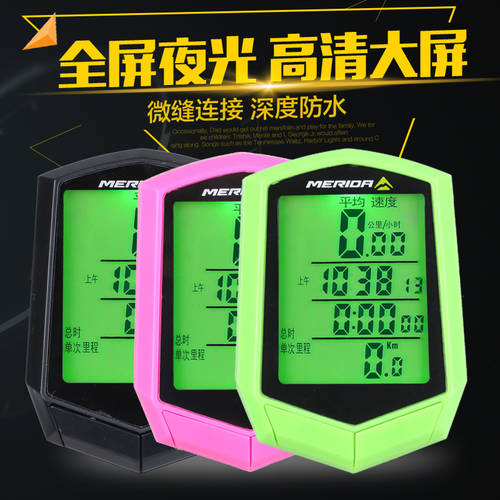 MERIDA 메리다 정품 산악 로드바이크 중국어 무선 코드 시계 자전거 속도계 속도계 방수