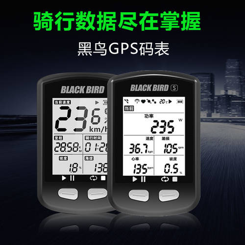 Blackbird 속도계 사이클컴퓨터 자전거 속도계 사이클컴퓨터 산악자전거 GPS 중국어 무선 야광 방수 속도계 사이클컴퓨터 사이클링 액세서리