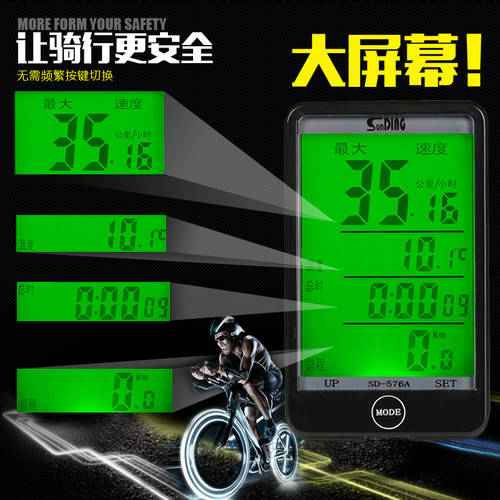 SHUNDONG 대형스크린 자전거 속도계 사이클컴퓨터 무선 방수 야광 중국어 산악 자전거 속도계 자전거 액세서리 장비