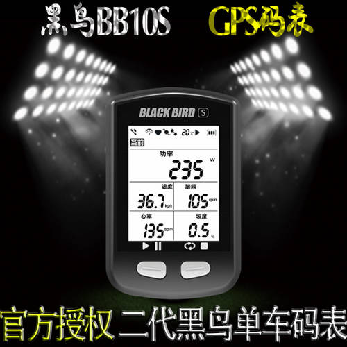 Blackbird 공식웹사이트 허가 스토어 산악 로드바이크 GPS 방수 속도계 사이클컴퓨터 Blackbird 2세대 BB10S/BB10
