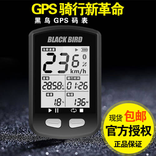 Blackbird 속도계 사이클컴퓨터 1세대 bb10/ 2세대 bb10S 산악자전거 GPS 중국어 방수 야광 속도계 사이클컴퓨터