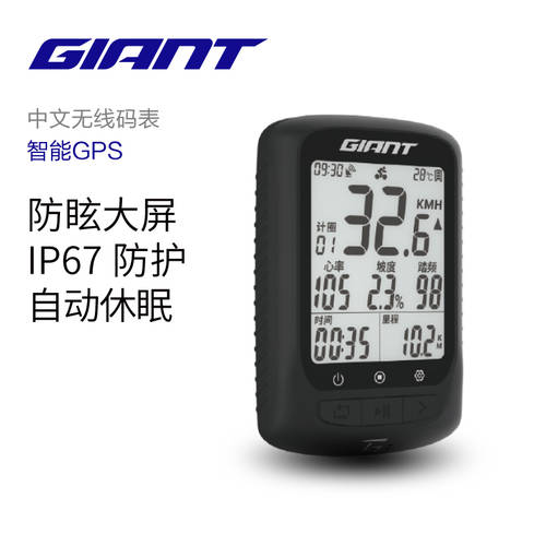 자이언트 PLANET G3 스마트 GPS 무선 방수 자전거 속도계 사이클컴퓨터 및 감지기 심박수측정 포함 같은 개
