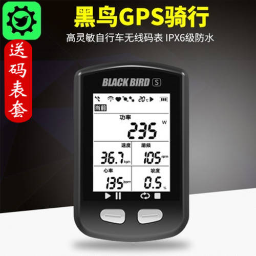 Blackbird GPS 무선 속도계 사이클컴퓨터 자전거 산악자전거 중국어 야광 방수 속도계 사이클컴퓨터 BB10 사이클링 액세서리