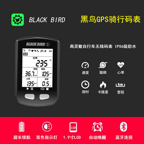 Blackbird 자전거 속도계 사이클컴퓨터 GPS 코드율 테이블 테스트 속도 무선 운율 코드율 시계 심박수측정 포함 산악 자전거 속도계
