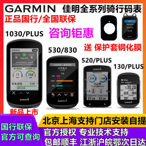 Garmin 가민 GARMIN Edge530/830 130 520 PLUS 1030 무선 GPS 자전거 사이클 속도계 사이클컴퓨터