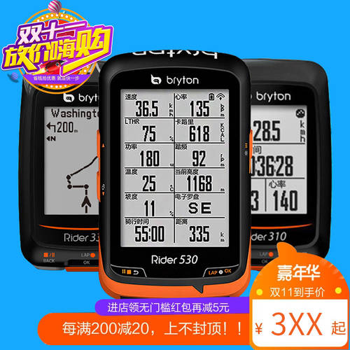 BERENT 텡 R310E 속도계 사이클컴퓨터 Bryton R405 자전거 GPS 사이클 속도계 사이클컴퓨터 운율 심박수측정 중국어 R530