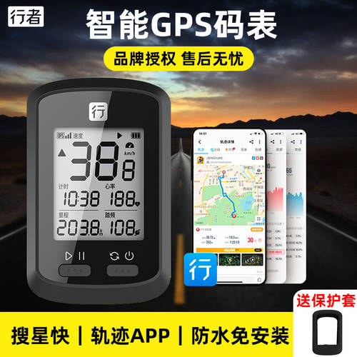 보행자 소형 G 자전거 속도계 사이클컴퓨터 고속도로 산지 방수 무선 GPS 속도 운율 사이클 속도계