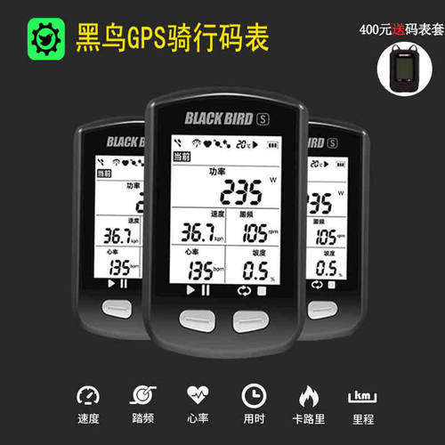 Blackbird 자전거 코드율 시계 산악자전거 GPS 중국어 무선 속도 방수 속도 코드 시계 타기