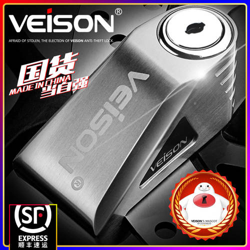 VEISON/ VEISON 오토바이 디스크 브레이크 자물쇠 디스크락 XIAONIU 잠금장치 전동 배터리 자전거 CD 음반 레코드 도난 방지 잠금 잠금장치