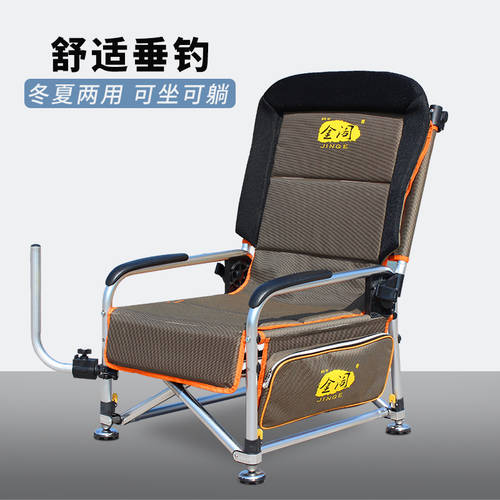 골든 파빌리온 낚시 의자 신상 신형 신모델 18T 안락 의자 탑 낚시 의자 뗏목 낚시 의자 다기능 휴대용 접이식 의자 낚시 물고기 의자 야생 낚시 의자