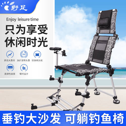 야생 발 2021 신상 신형 신모델 편안한 눕다 의자 접기 다기능 낚시 의자 가지고 다닐 수 있는 낚시 의자 백팩 끊다 낚시 의자