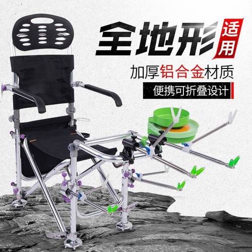 알루미늄합금 낚시 의자 어업 물고기 의자 모든 지형 대형 누울 수 있는 접이식 휴대용 다기능 탑 낚시 의자 서브 낚시 좌석 시트