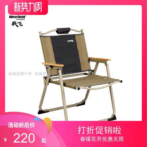 WESTFIELD 아웃도어 다기능 신상 신형 신모델 낚시 의자 뗏목 낚시 의자 알루미늄합금 초경량 휴대용 간편한 스툴 낚시 의자 모래 바닷가 307BE