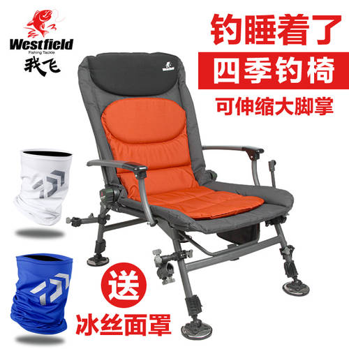 신상 신형 신모델 백화점 동일상품 Westfield/ WESTFIELD 서양식 알루미늄합금 사계절 낚시 의자 접이식폴더 사이즈조절가능 낚시 의자