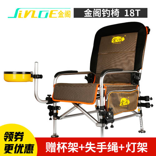 골든 파빌리온 18T 낚시 의자 서브폴딩 다기능 낚시 안락 의자 낚시 뗏목 낚시 의자 서양식 낚시 의자 야생 낚시 낚시 의자