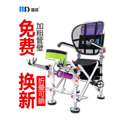 Mengda 낚시 의자 낚시 의자 모든 지형 누울 수 있는 접이식 휴대용 다기능 탑 낚시 의자 아이 낚시장비 낚시 좌석 시트 발판