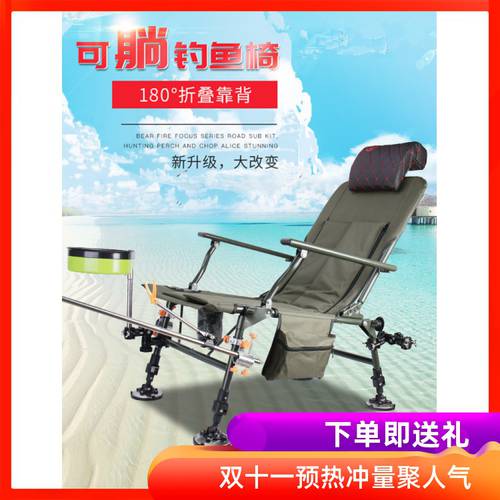 성난 낚시 의자 낚시 눕다 의자 접기 다기능 휴대용 무극 리프팅 서양식 낚시 의자 낚시용 용품