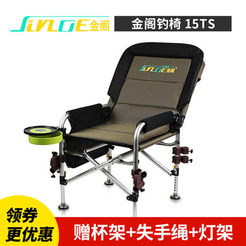 골든 파빌리온 15TS 편안한 낚시 의자 휴대용 접이식폴더 알루미늄합금 낚시 안락 의자 의자 낚시 의자 Diaotai