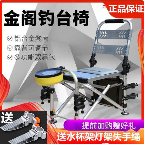 2019 골든 파빌리온 낚시 의자 19D 낚시 의자 낚시 의자 Diaotai 2IN1 낚시 의자 높낮이 조절 가능 다기능 접는 의자
