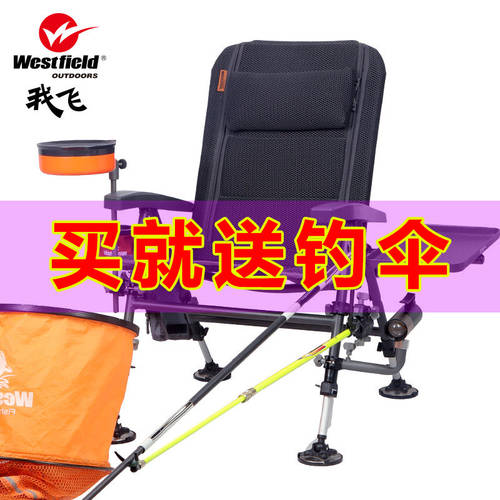 WESTFIELD Westfield 서양식 두트 속건성 빠른건조 낚시 의자 접이식 낚시 의자 다기능 낚시 의자